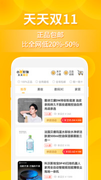 小鹿發(fā)現(xiàn)截圖
