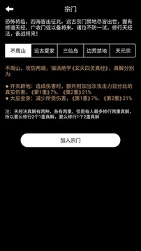 極道試煉截圖