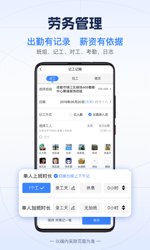 吉工宝v6.1.0截图2