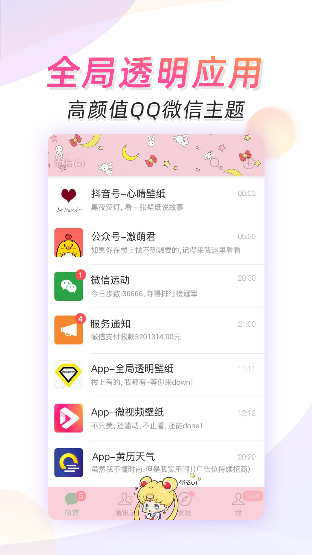 微视频壁纸v5.3.5截图3