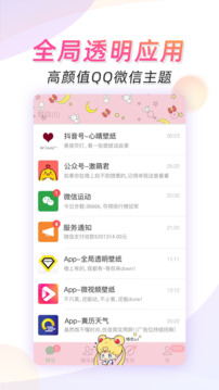 微視頻壁紙截圖