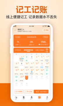 建筑工地招聘截圖