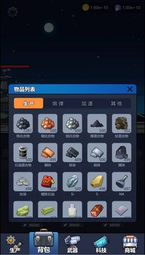海底工廠截圖