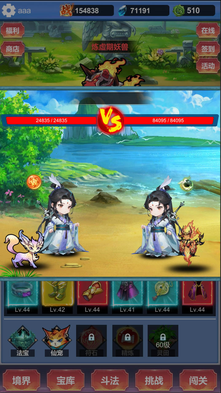 修仙尋道無(wú)限氪金截圖預(yù)覽