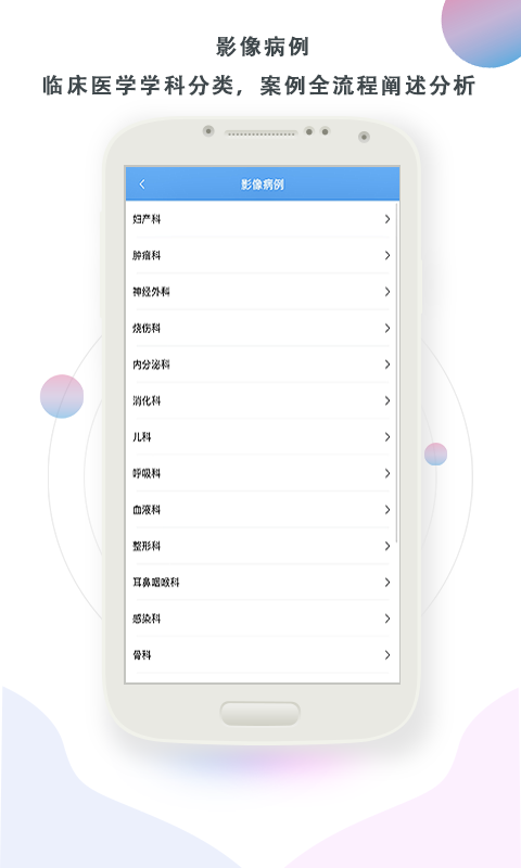 影像图鉴v2.1.0截图1