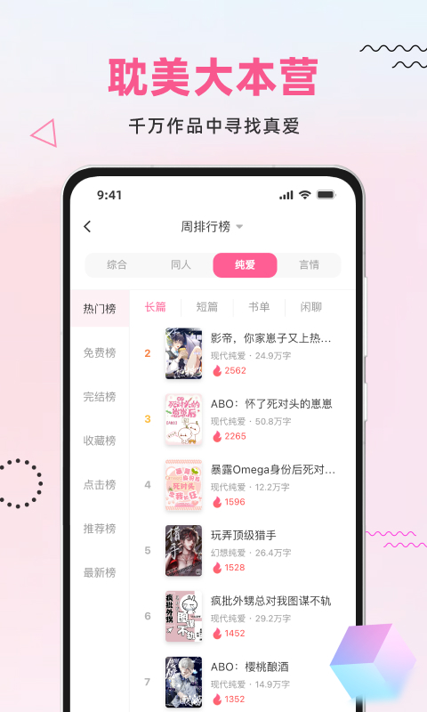 布咕阅读v2.5.2截图3