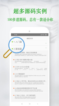 C語言學(xué)習(xí)寶典截圖