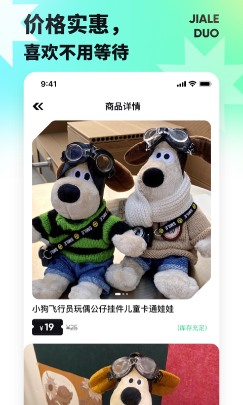 夾樂多截圖預(yù)覽