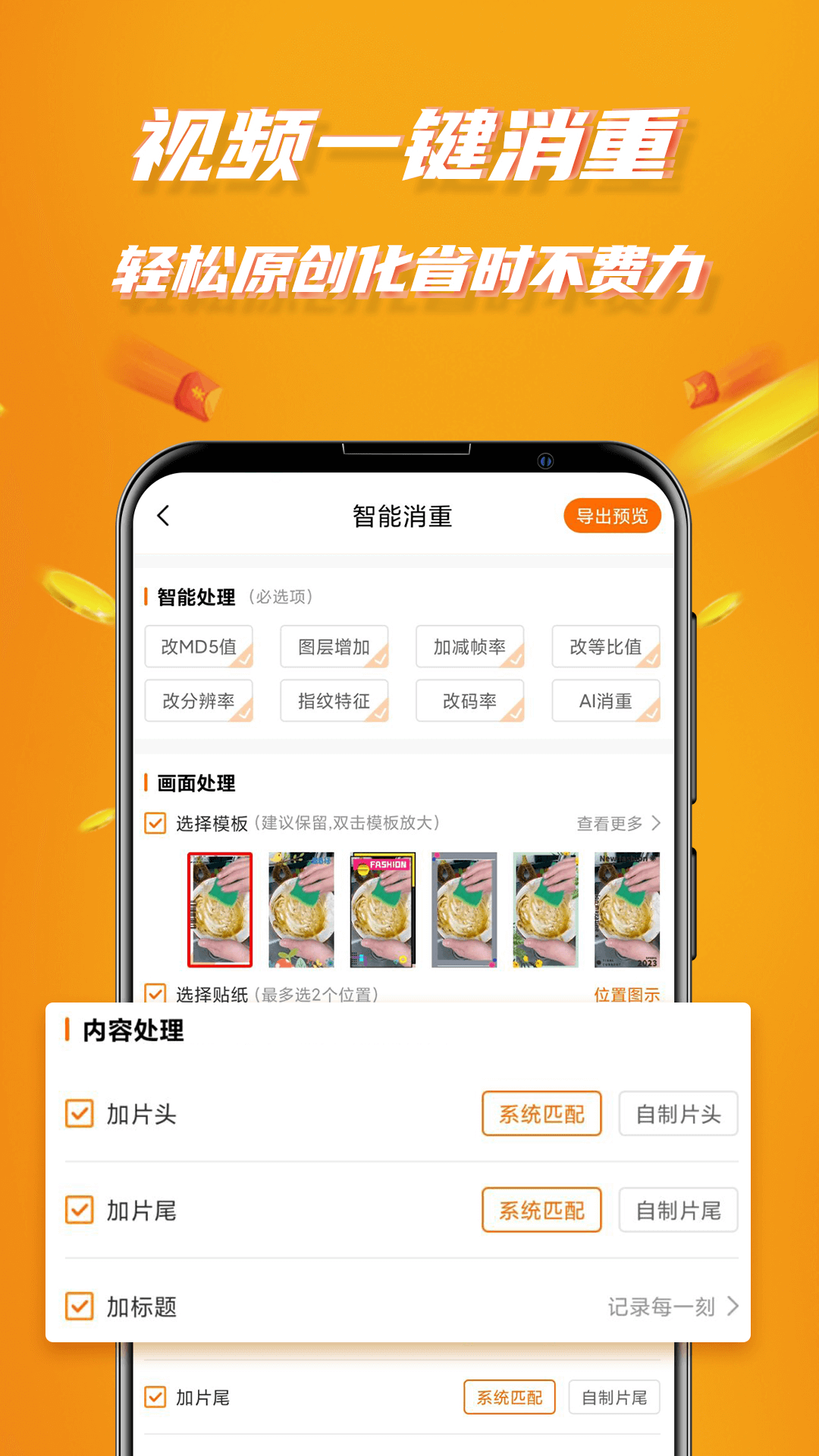 视频带货v9.1.0截图2