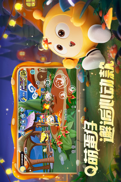 蛋仔派對截圖