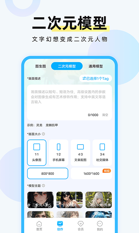 AI绘画专家v1.0.1.2截图3