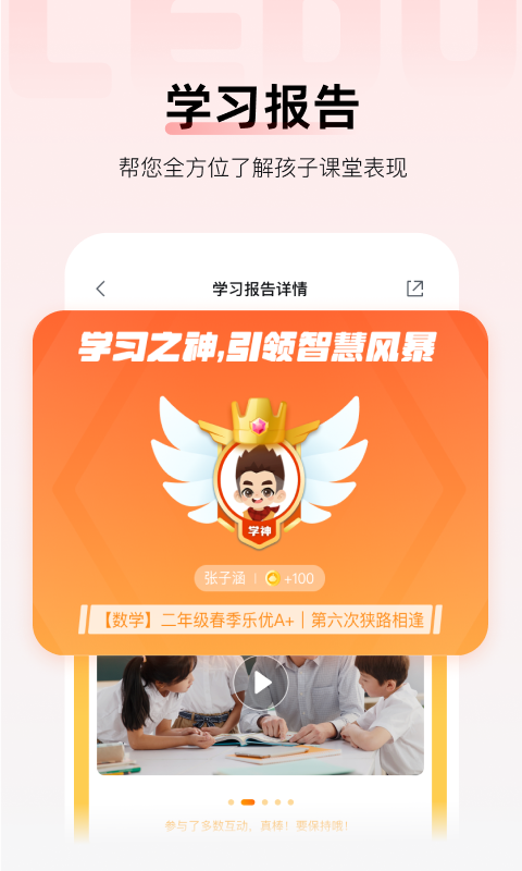 樂讀截圖預(yù)覽