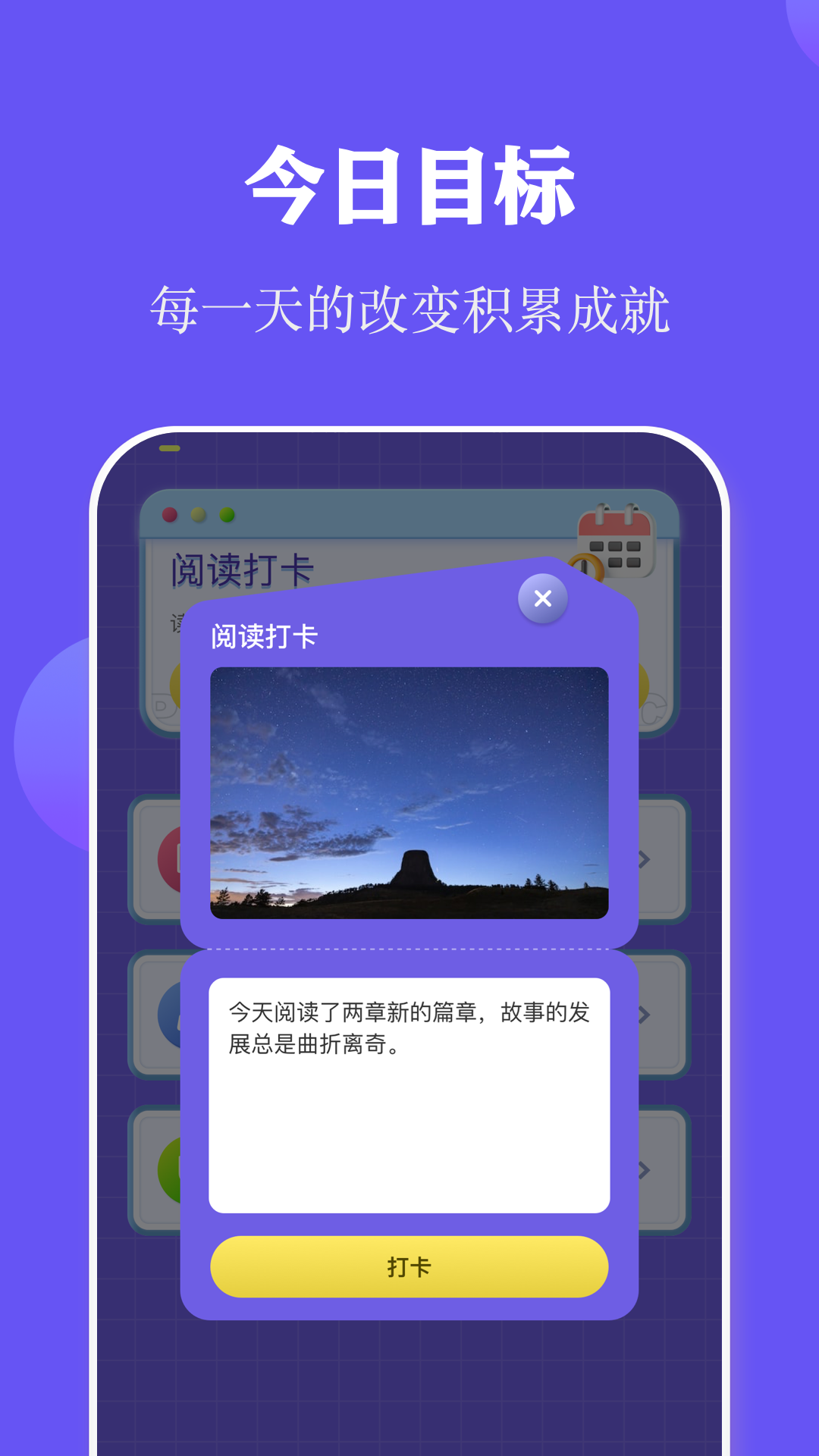 阅读打卡v1.12截图3