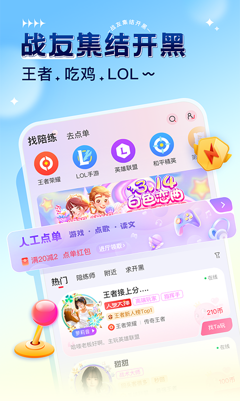 猎游v5.0.2截图2