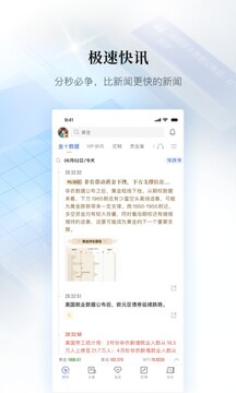 金十?dāng)?shù)據(jù)截圖