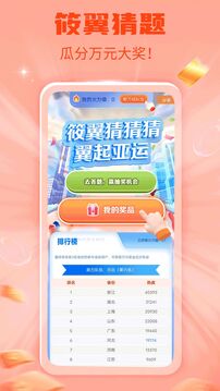 中國(guó)電信截圖