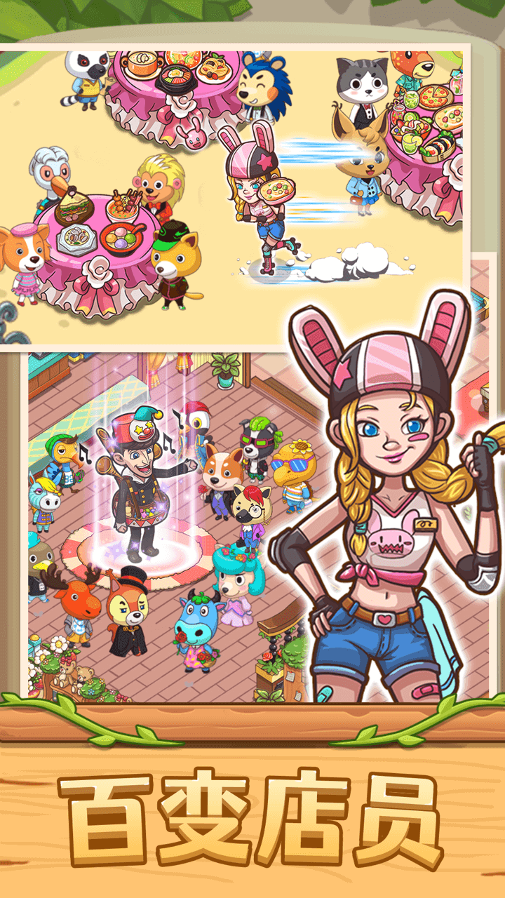 愛麗絲的夢(mèng)想截圖預(yù)覽