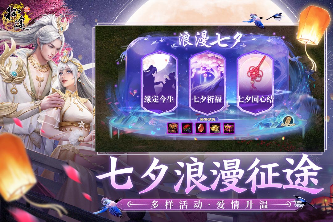 原始征途截圖預(yù)覽