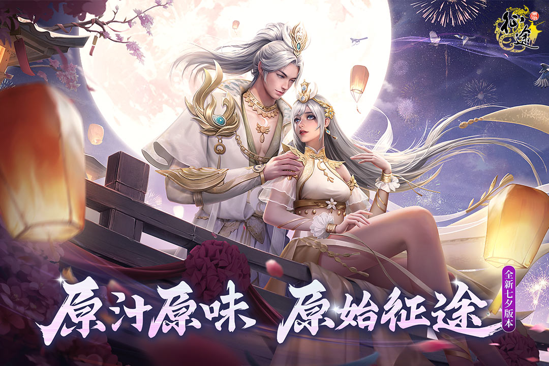 原始征途截圖預(yù)覽