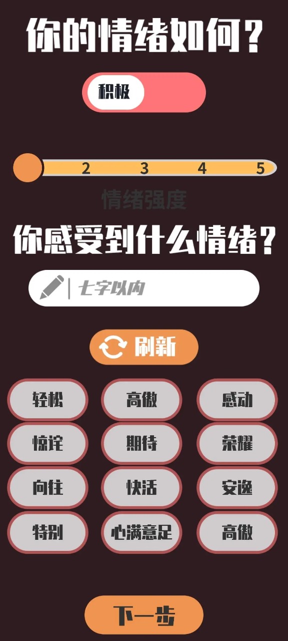 情绪滚滚喵截图4