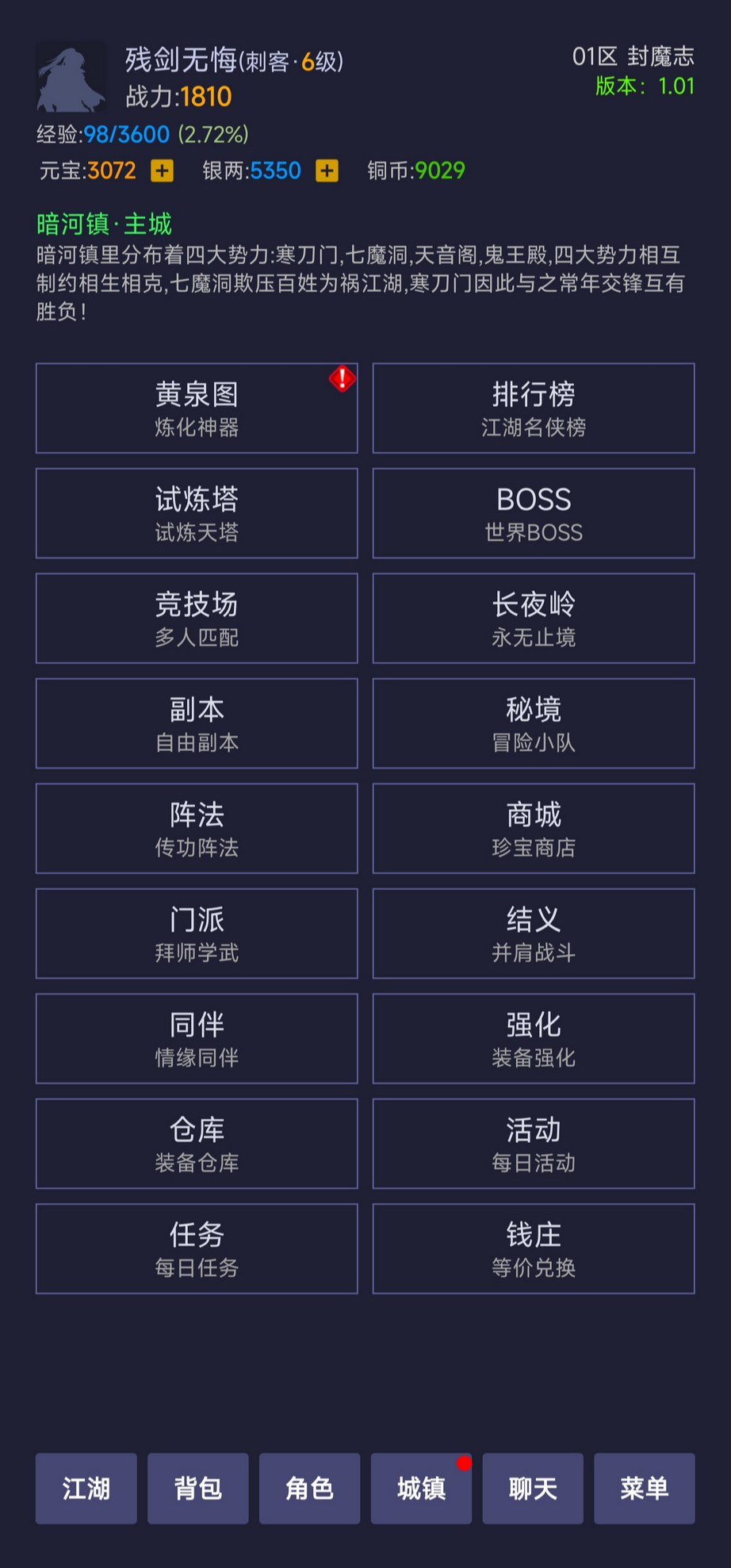 寒刀封魔截圖預(yù)覽