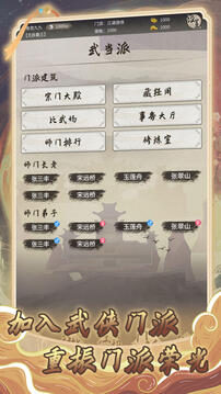 混江湖截圖