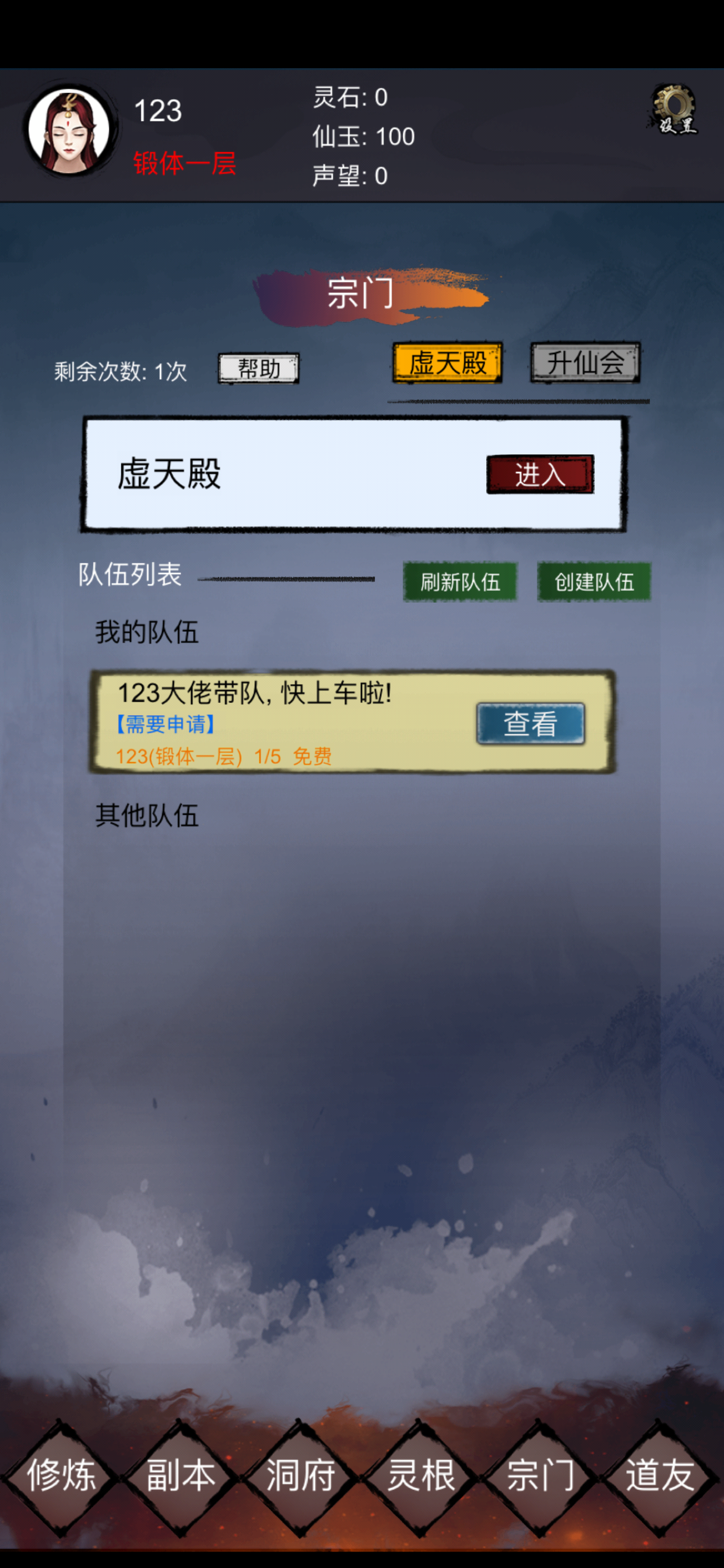 鎮(zhèn)魔塔截圖預(yù)覽