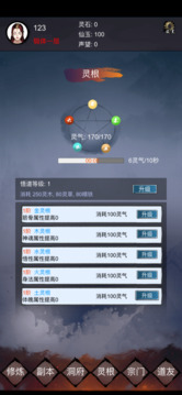 鎮(zhèn)魔塔截圖