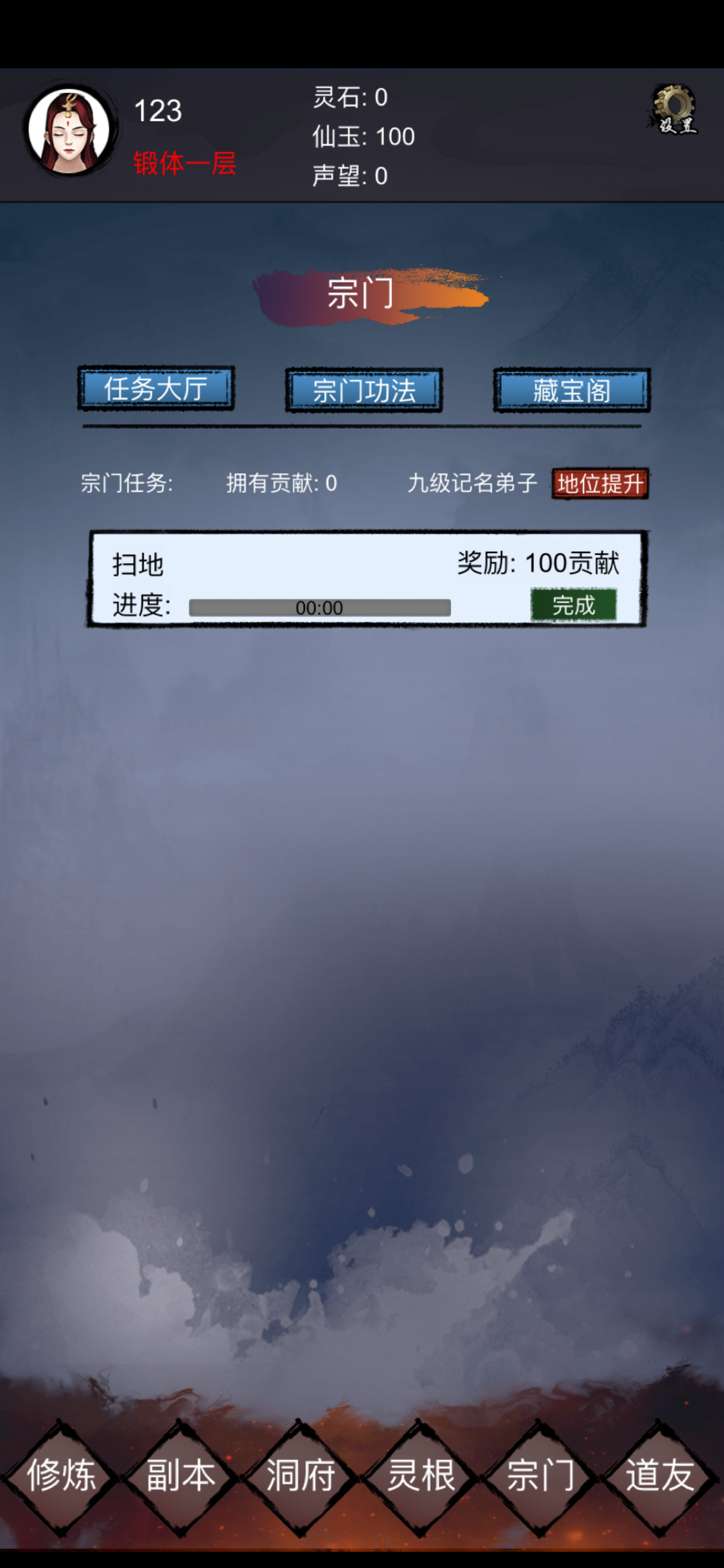 鎮(zhèn)魔塔截圖預(yù)覽