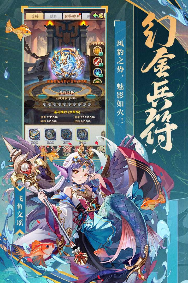 少年三國志截圖預(yù)覽