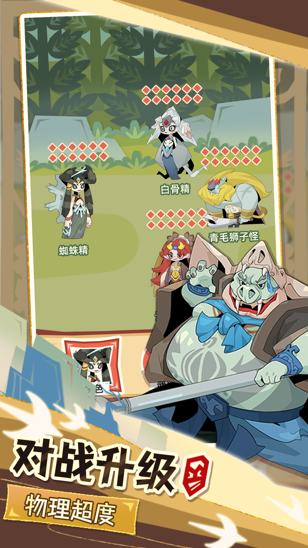 不一樣西游截圖預(yù)覽