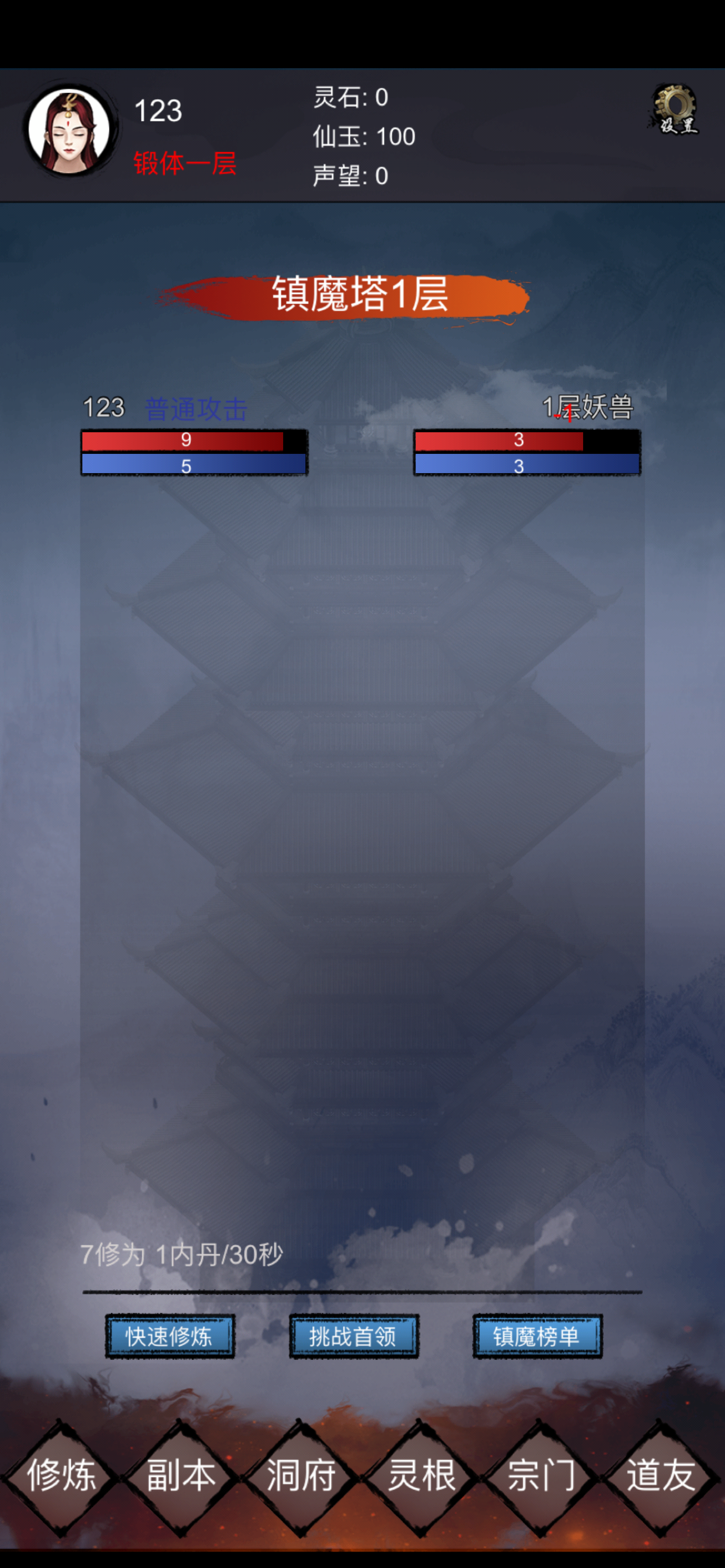 鎮(zhèn)魔塔截圖預(yù)覽