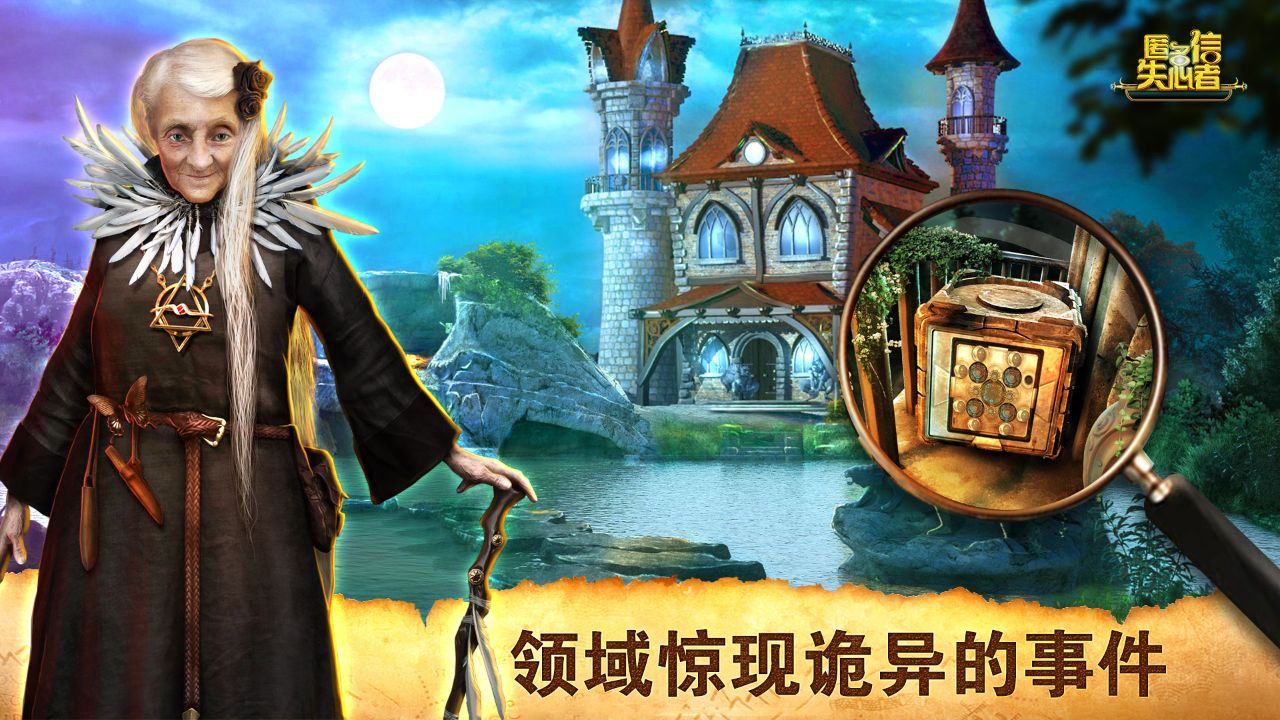 匿名信失心者1截圖預覽