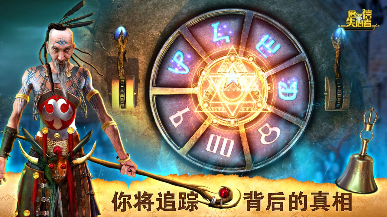 匿名信失心者1截圖預覽