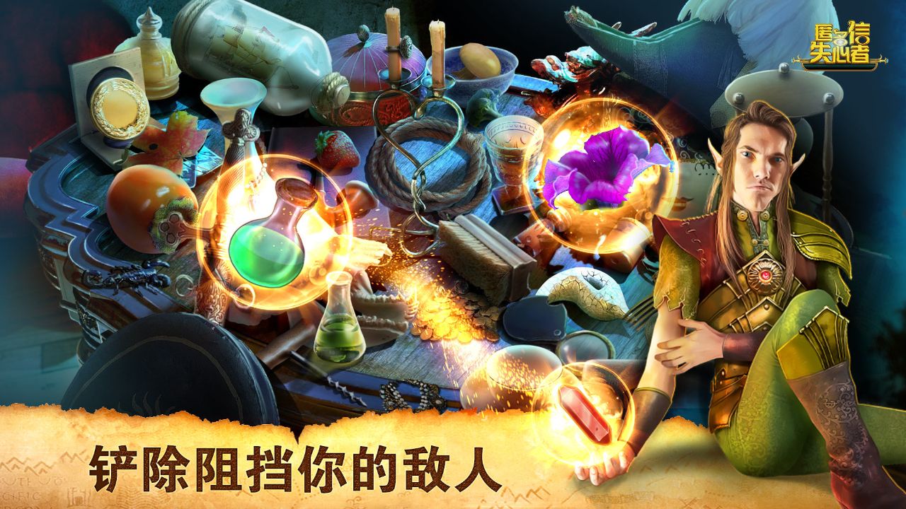 匿名信失心者1截圖預覽