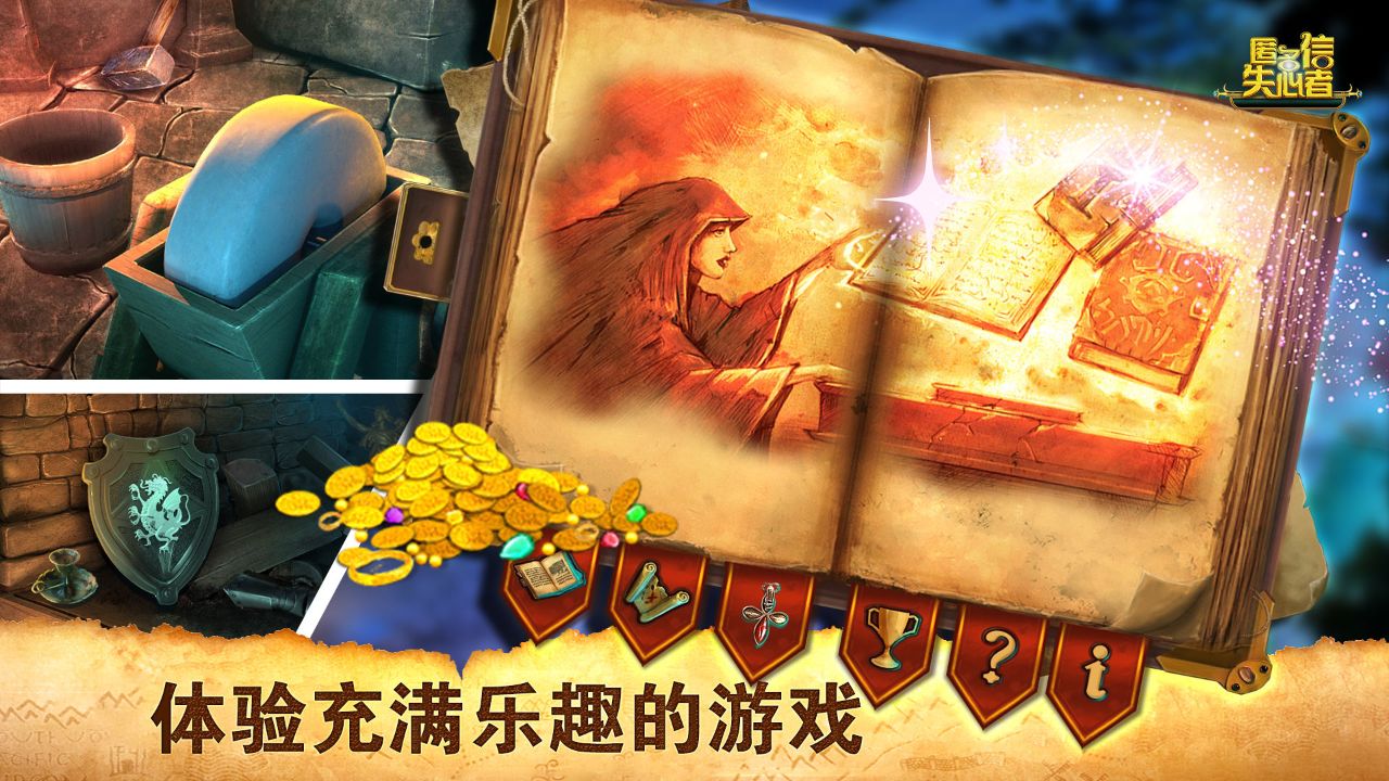 匿名信失心者1截圖預覽