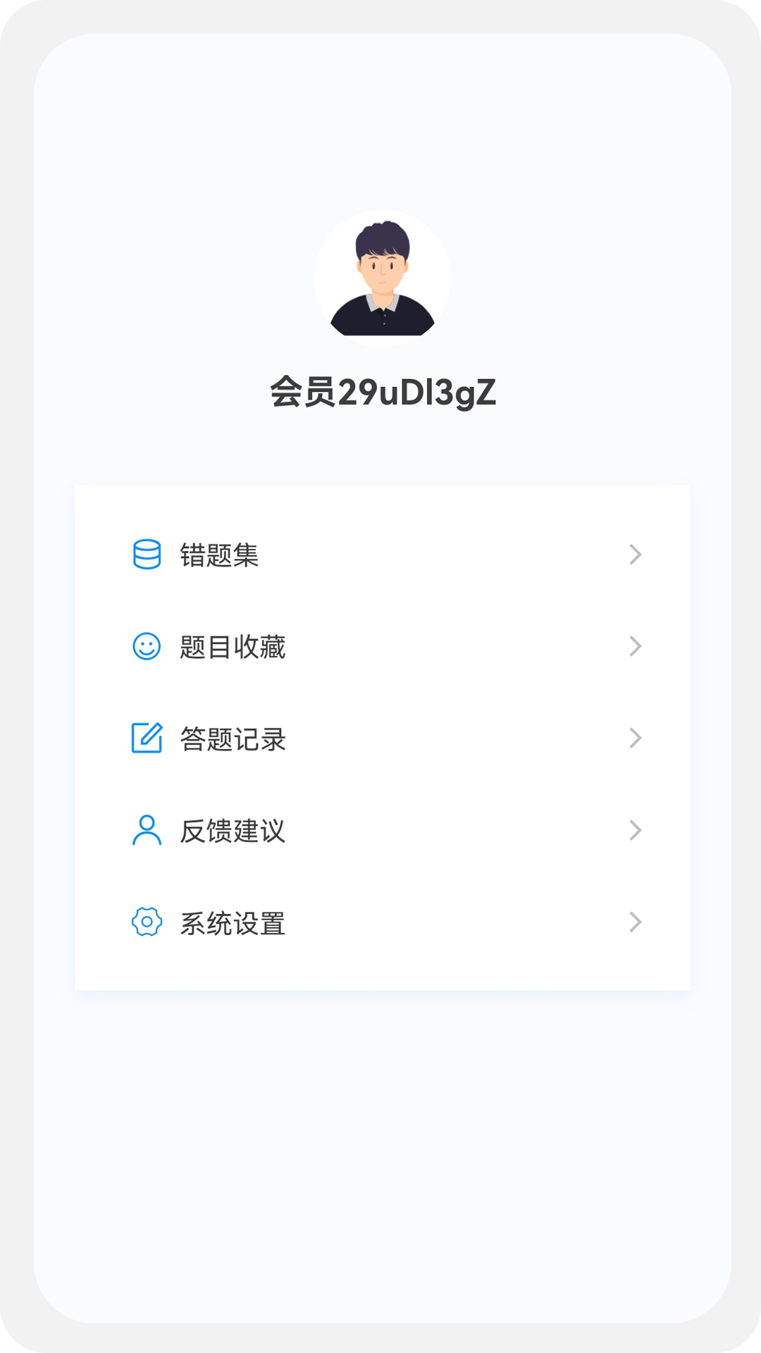 初级药士原题库v1.0.7截图1