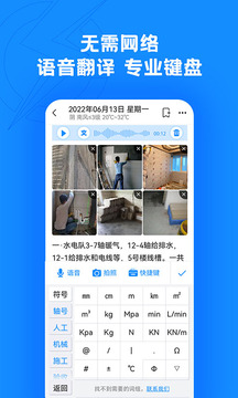 趁手工程管理截圖