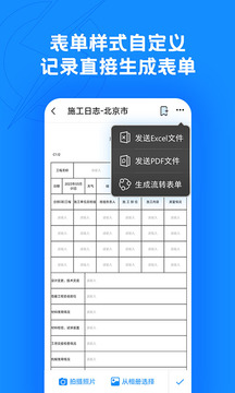 趁手工程管理截圖