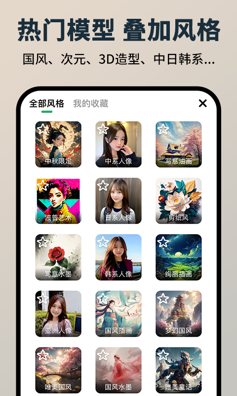 图趣AIv1.1.6截图1