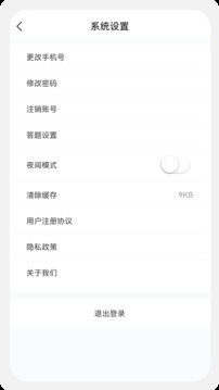 臨床執(zhí)業(yè)醫(yī)師100題庫截圖