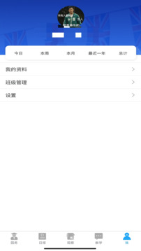 LearningStory 園長(zhǎng)端截圖