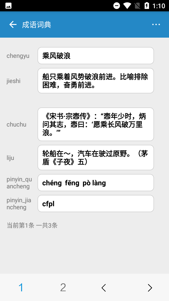 超級(jí)數(shù)據(jù)查看器截圖預(yù)覽