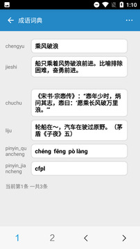超級(jí)數(shù)據(jù)查看器截圖
