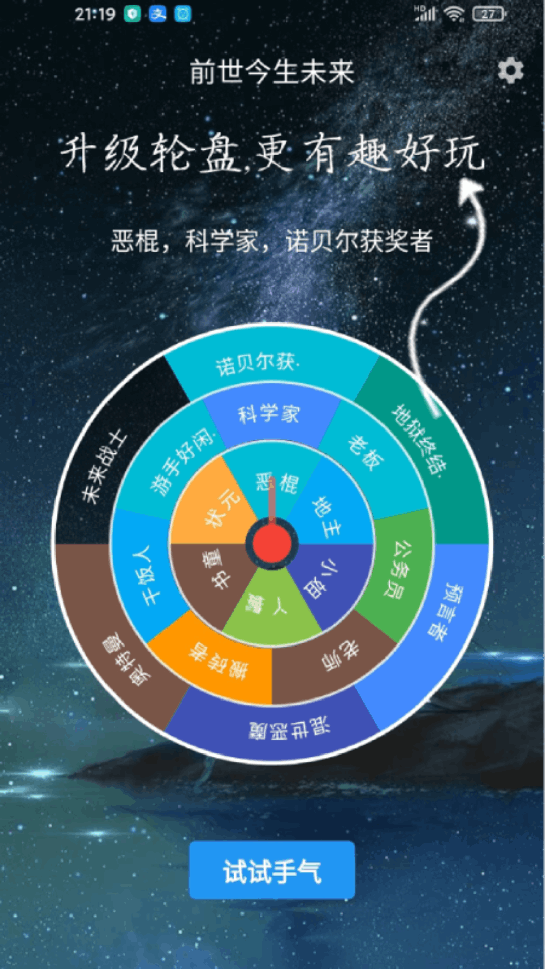 時光大轉(zhuǎn)盤截圖預覽