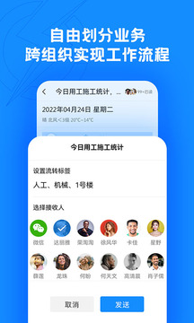 趁手工程管理截圖