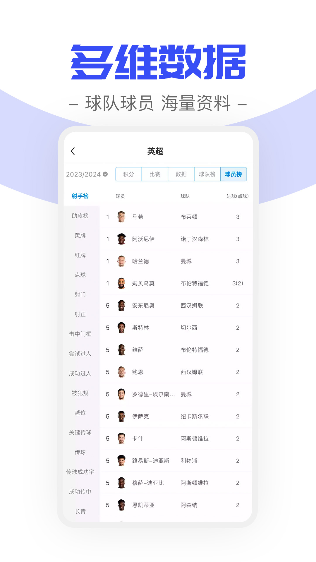 火球体育v1.0.7截图2