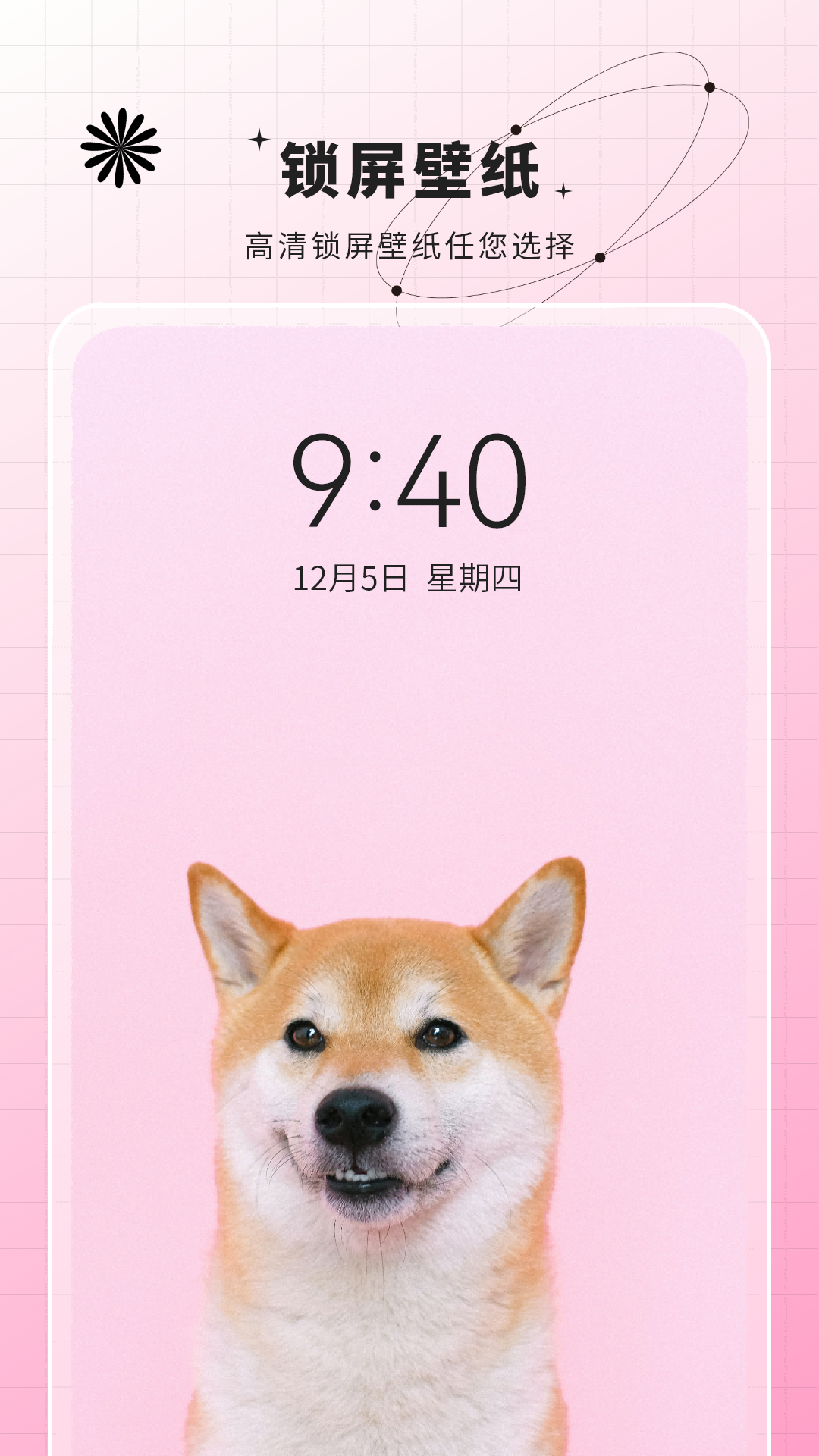 動(dòng)態(tài)壁紙截圖預(yù)覽