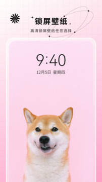 動態(tài)壁紙截圖