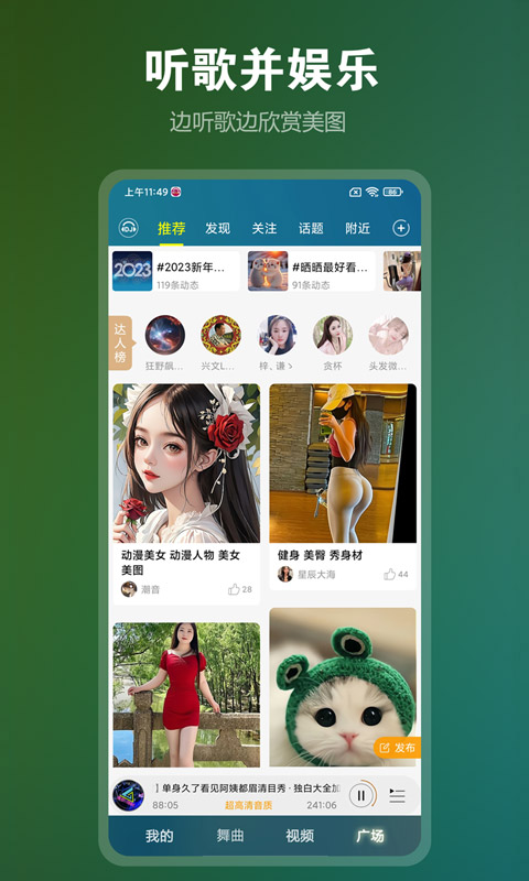 DJ音樂(lè)盒截圖預(yù)覽